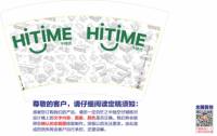 13250424 （改） 半时光热饮16盎司5千只：arclub 一次性定制纸杯、一次性广告纸杯设计图