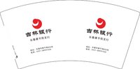 11250507吉林银行长春康平街支行7盎司1千个：李金奥061231（公账） 一次性定制纸杯、一次性广告纸杯设计图