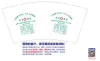 https://tcs.teambition.net/thumbnail/313hbd787e530a90ac88ccd7a0fbccb23119/w/200/h/200纸杯定做 设计图附件