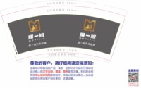 https://tcs.teambition.net/thumbnail/313hbda0d50b2e387de195b131ecc49b4628/w/200/h/200纸杯定做 设计图附件