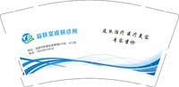 12250427 益肤堂皮肤诊所9盎司1千个：weichenguoguo 一次性定制纸杯、一次性广告纸杯设计图