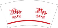 16250501井格9盎司1千：小强爱宇宙 一次性定制纸杯、一次性广告纸杯设计图