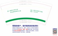 12250505高平君乐迎宾社区卫生服务站9盎司1千个：lele0356888（随货发30个装超市双排包装50个） 一次性定制纸杯、一次性广告纸杯设计图
