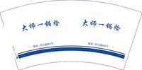 16250427大师十锅烩7盎司5千：迷m小樱桃 一次性定制纸杯、一次性广告纸杯设计图