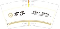 12250429高宁9盎司1千：流水依旧像潺潺 一次性定制纸杯、一次性广告纸杯设计图