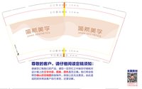 https://tcs.teambition.net/thumbnail/313hc0a9231178ae4c55bba7048398721037/w/200/h/200纸杯定做 设计图附件