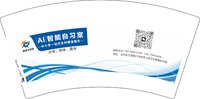 14250503AI智能自习室7盎司1千个：zyf271031752（扣库存） 一次性定制纸杯、一次性广告纸杯设计图