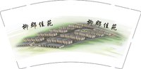 3140503 柳郡佳苑 9盎司1000个：250503-178184569200846 一次性定制纸杯、一次性广告纸杯设计图