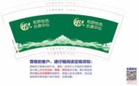 https://tcs.teambition.net/thumbnail/313hc233814772e9843c8c8d836ac84ab4ce/w/200/h/200纸杯定做 设计图附件