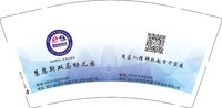 12250425慧恩斯双马幼儿园9盎司1千：zhangjuan197805 一次性定制纸杯、一次性广告纸杯设计图