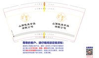 12250418山西凯旋食品有限公司9盎司1千：wd20130330 一次性定制纸杯、一次性广告纸杯设计图
