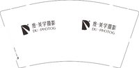 12250429 度·美学摄影9盎司1千：y921454156 一次性定制纸杯、一次性广告纸杯设计图