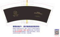 12250430 清照 · 美学9盎司1千：美美哒二宝 一次性定制纸杯、一次性广告纸杯设计图