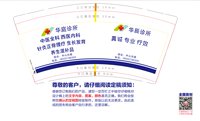 12250428中医全科7盎司1千：可可云呢拿 一次性定制纸杯、一次性广告纸杯设计图