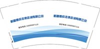 12250426 新疆德成法律咨询9盎司1千（1k1箱）：热阳古520 一次性定制纸杯、一次性广告纸杯设计图