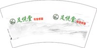 12250430足悅堂7盎司加厚2千个：韩帮义韩洁 一次性定制纸杯、一次性广告纸杯设计图