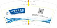 14250503AI智能自习室7盎司1千个：zyf271031752（扣库存） 一次性定制纸杯、一次性广告纸杯设计图
