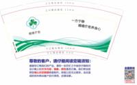 12250422 嫚嫚疗愈养生（一方宁静）9盎司加厚1千： 一次性定制纸杯、一次性广告纸杯设计图