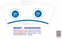 （500修白杯）12250424 APIAC 9盎司加厚1千；wongjyumei 一次性定制纸杯、一次性广告纸杯设计图