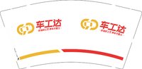 11250430车工达9盎司1万个（装50个一条 注意质量别漏 打包结实）：cbj71559 一次性定制纸杯、一次性广告纸杯设计图