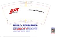 （印500修白杯）12250506 杰特熙(上海)工具设备有限公司9盎司加厚1千：tb4125792_2012 一次性定制纸杯、一次性广告纸杯设计图