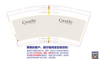 https://tcs.teambition.net/thumbnail/313hc65b4fcfea195e09ca7efe7703ea7dae/w/200/h/200纸杯定做 设计图附件