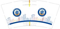 12250507 智管家物业 9盎司1000个：李倩49（0724ch4186） 一次性定制纸杯、一次性广告纸杯设计图