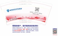 12250429 红色（改）顺璋机动车检测站9盎司1千：1986chenhuiqin 一次性定制纸杯、一次性广告纸杯设计图