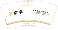 12250429高宁9盎司1千：流水依旧像潺潺 一次性定制纸杯、一次性广告纸杯设计图