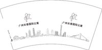 12250430 广州长香国际公寓7盎司5千：wenjunjun1983 一次性定制纸杯、一次性广告纸杯设计图