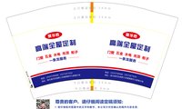 https://tcs.teambition.net/thumbnail/313hc792341ccb4ad2eb54e0fd67928d6661/w/200/h/200纸杯定做 设计图附件