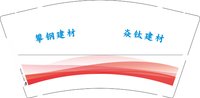 （休白500）12250427攀钢建材，焱钛建材 9盎司1000个：赵恒5202141986 一次性定制纸杯、一次性广告纸杯设计图