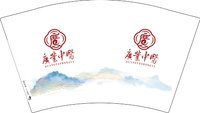 13250506广业中医12盎司2千个：风轻云淡（微信） 一次性定制纸杯、一次性广告纸杯设计图