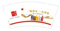 13250414 时代是出卷人9盎司1千个：康睿莉 一次性定制纸杯、一次性广告纸杯设计图