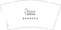 12250429 超级女神9盎司加厚2千：唯恋纪宝贝 一次性定制纸杯、一次性广告纸杯设计图