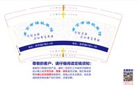12250428布言布语软装馆 9盎司5000个：13970542292abc 一次性定制纸杯、一次性广告纸杯设计图