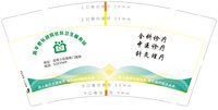 12250505高平君乐迎宾社区卫生服务站9盎司1千个：lele0356888（随货发30个装超市双排包装50个） 一次性定制纸杯、一次性广告纸杯设计图
