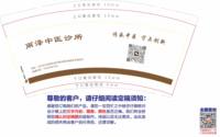 12250427雨泽中医诊所 9盎司1000个：tb789701111201 一次性定制纸杯、一次性广告纸杯设计图