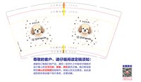 12250428汪汪Brigade9盎司1千：撒拉黑哟hg 一次性定制纸杯、一次性广告纸杯设计图