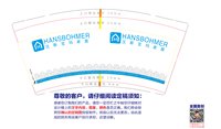 12250427汉斯宝玛9盎司1千：鹏鹏867151 一次性定制纸杯、一次性广告纸杯设计图