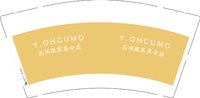 12250426 高端服装集合店 9盎司3千个；夏文杰xwj23174627 一次性定制纸杯、一次性广告纸杯设计图