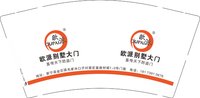 （印500修白杯）12250428（有改）欧派 9盎司1000个：tb24588616 一次性定制纸杯、一次性广告纸杯设计图