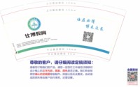 12250428有改仕博教育（换）9盎司加厚2千：王印哥哥 一次性定制纸杯、一次性广告纸杯设计图