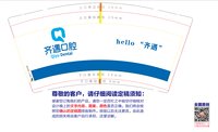 13250429 齐遇口腔9盎司1千个：panrzz5656 一次性定制纸杯、一次性广告纸杯设计图