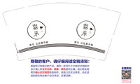 14250430喜来 9盎司特厚1千个：wxn90（yd12111） 一次性定制纸杯、一次性广告纸杯设计图