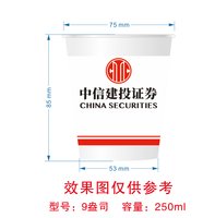 12250422中信建投证券 9盎司专版350克1千：tb46192643 一次性定制纸杯、一次性广告纸杯设计图