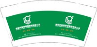 12250428翊震供应链管理襄阳有限公司9盎司加厚1千个：qq408259185 一次性定制纸杯、一次性广告纸杯设计图