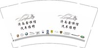 （500修白杯）12250426济南鑫恒信 9盎司1千：tb45182802 一次性定制纸杯、一次性广告纸杯设计图