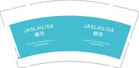 12250429（无二维码版）丽莎 9盎司1千个：雨晨儿贝贝 一次性定制纸杯、一次性广告纸杯设计图