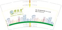 3140504 缪医堂 9盎司1000个（发2个9盎司320g厚度纸杯）：250504-219634736662477 一次性定制纸杯、一次性广告纸杯设计图